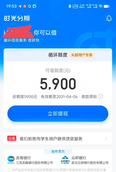 时光分期出现头部专享额度别乱操作，等待 24-48 小时可自动变 500 元，开通会员后稳下款