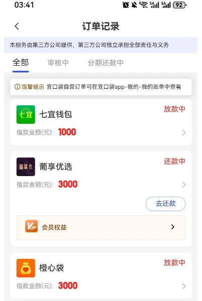 宜口袋多笔申请分批审核放款，提交三笔借款后成功下款 1000 元，平台放款规则实操分享