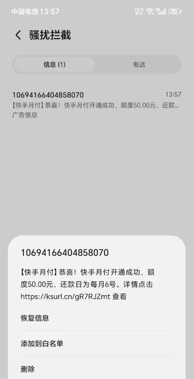 快手月付受邀开通仅获 50 元初始额度，平台动态评估调额，信用支付服务真实体验