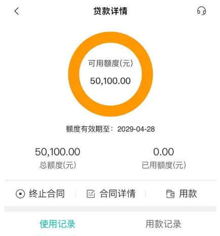 农行网捷贷首次申请需等待 6 小时，无房贷公积金也能下款吗