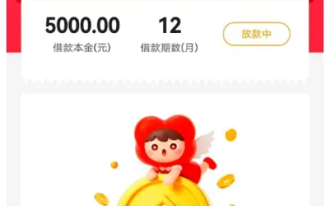 小薪意申请 5000 元借款显示放款中，平台审核存在波动，真实申请状态分享