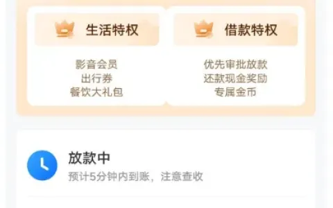 时光分期注销重试换号后成功放款，500 元小额额度快速到账，会员可退实操经验分享