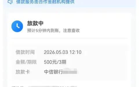 时光分期跟风申请稳下款，4600 额度自动转 500 元，小额借款极速到账分享