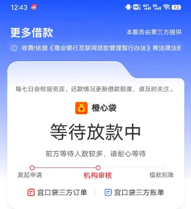 葡享优选和橙心袋长期放款中还自动扣逾期费，这样操作合理吗