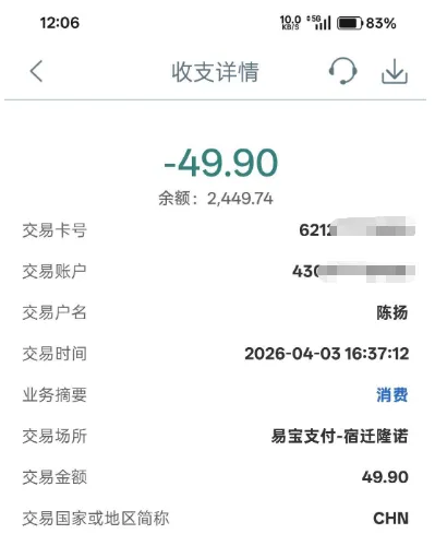 小象优品还款误扣费用，扣款方：宿迁隆诺，联系不到客服还能成功退款吗