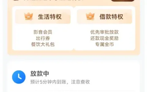时光分期注销换号重注册突破风控，5000 元额度转 500 元小额申请秒到账