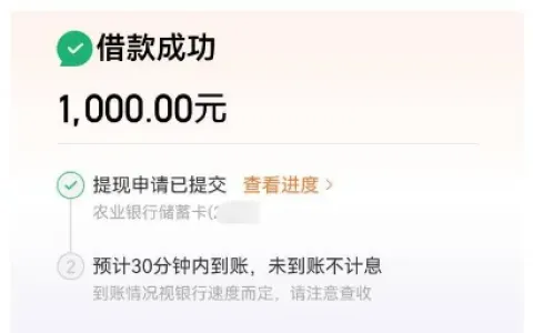 京东金条注销重注册成功获批 1000 元额度，长期无额度用户可刷新评估，小额借款快速到账分享
