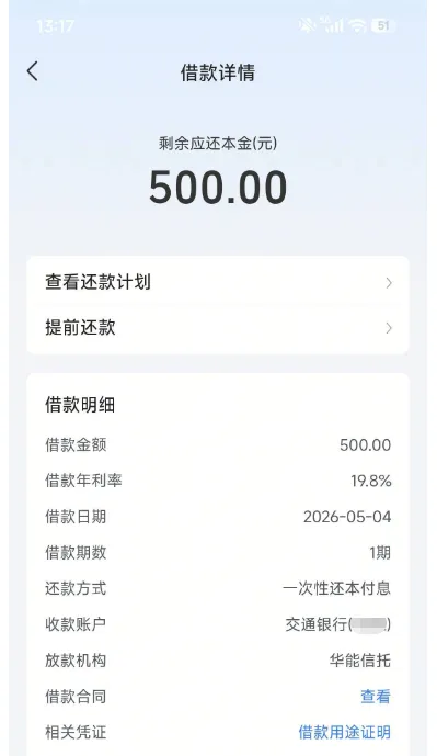 皮皮虾放心借跟风申请成功获批 500 元额度,注销头条账户与抖音支付,解决网络错误与手机号不一致问题实操分享 皮皮虾放心借跟风申请成功获批 500 元额度,注销头条账户与抖音支付,解决网络错误与手机号不一致问题实操分享