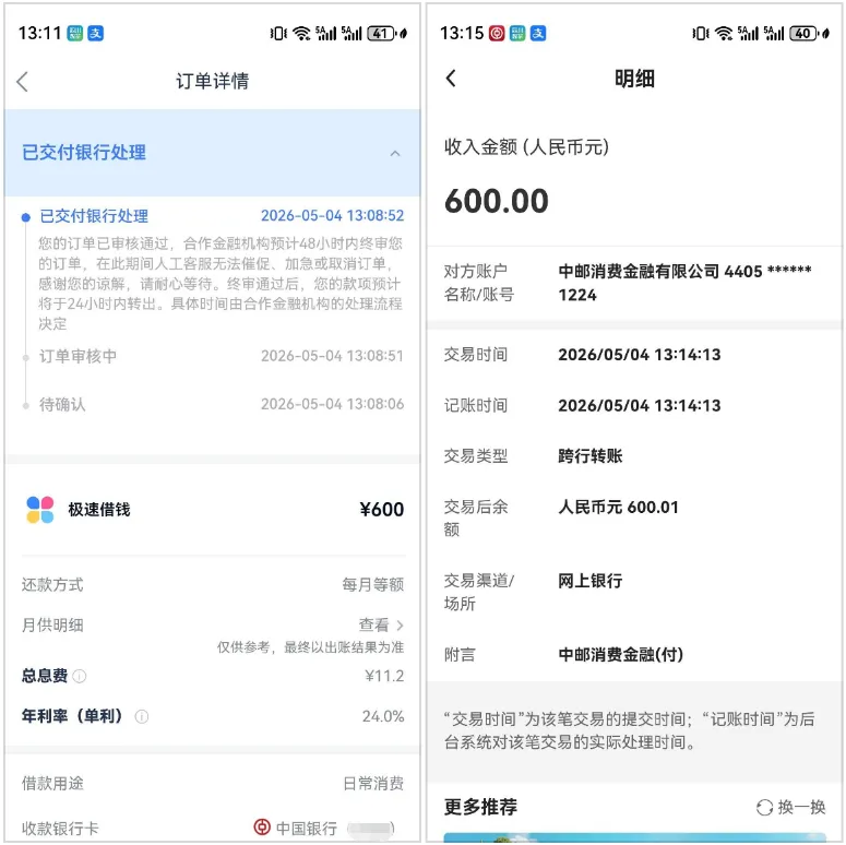 分期乐长期持有 5000 借款额度却无法下款,开通会员后获 600 元特批额度,提交申请后极速到账实操分享 分期乐长期持有 5000 借款额度却无法下款,开通会员后获 600 元特批额度,提交申请后极速到账实操分享