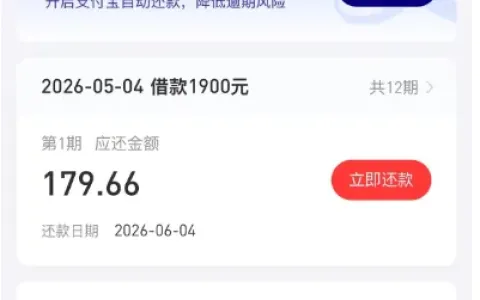 好分期高负债用户成功下款 1900 元，此前长期申请万年被拒，无需注销账户也能突破审核限制