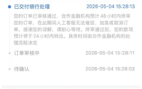 分期乐额度动态调整更亲民，前期仅可借小额，这两天成功下款 3000 元，无需开通会员即可快速到账