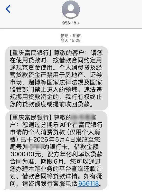 分期乐额度动态调整更亲民，前期仅可借小额，这两天成功下款 3000 元，无需开通会员即可快速到账