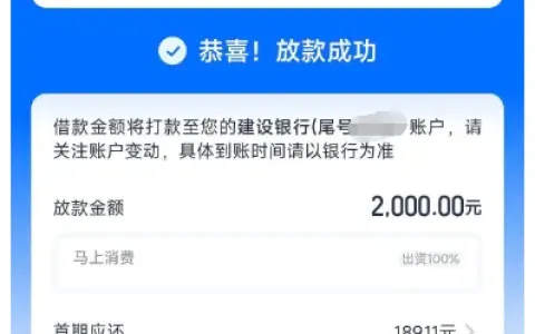 安逸花注销重提申请成功放款，8000 元授信转 2000 元小额，刷新风控后通过率明显提升