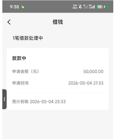 美团生活费申请 50000 元进入放款中,审核放款速度快,大额借款审批状态判断实操分享 美团生活费申请 50000 元进入放款中,审核放款速度快,大额借款审批状态判断实操分享