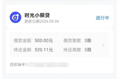 时光分期反复注销注册额度从 6000 变 500，能快速下款还可退会员吗
