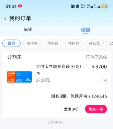 分期乐购物额度下款 5000，成本高还能正常复借使用吗