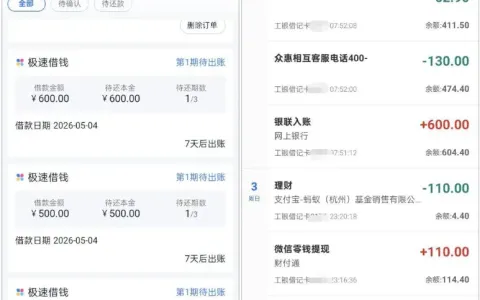 分期乐借款购保险成功下款 1700 元，被扣 260 元保费可快速退回，退保操作流程简单分享
