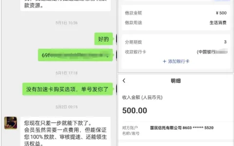 宜口袋专项资金 3 天成功下款，无会员开通、有逾期记录也可通过，资金到账与还款规则真实分享