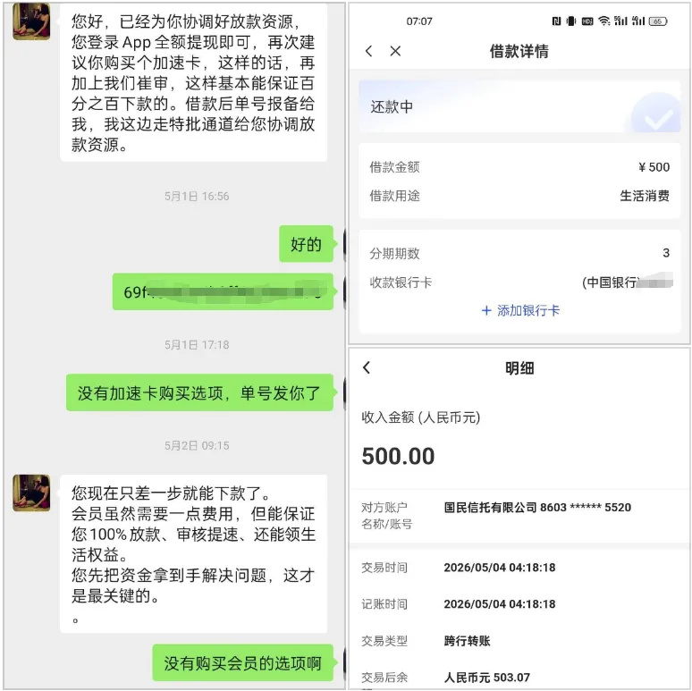 宜口袋专项资金 3 天成功下款,无会员开通、有逾期记录也可通过,资金到账与还款规则真实分享 宜口袋专项资金 3 天成功下款,无会员开通、有逾期记录也可通过,资金到账与还款规则真实分享