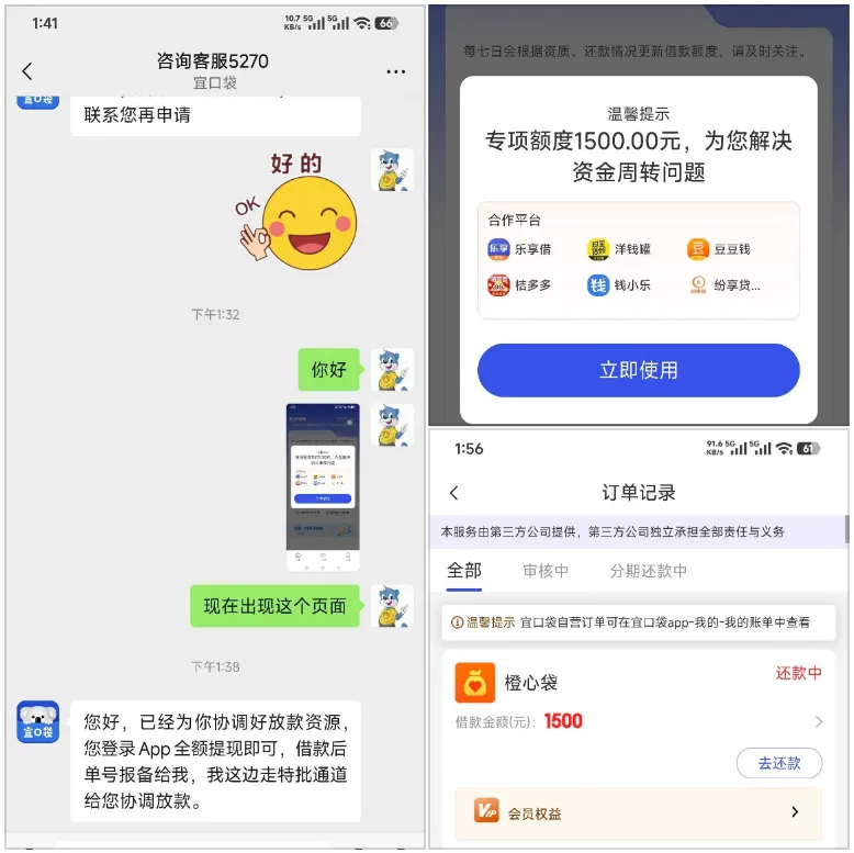 宜口袋专项额度 1500 元十分钟快速到账,客服协助协调申请,放款与扣款规则真实分享 宜口袋专项额度 1500 元十分钟快速到账,客服协助协调申请,放款与扣款规则真实分享