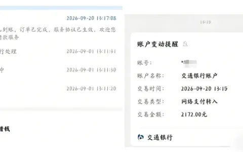 分期乐借款申请顺利获批，2172 元额度快速到账，线上小额信贷申请体验真实分享