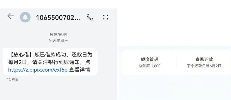 放心借抖音申请未通过,皮皮虾端口开通入口,1000 元小额额度成功获批分享 放心借抖音申请未通过,皮皮虾端口开通入口,1000 元小额额度成功获批分享