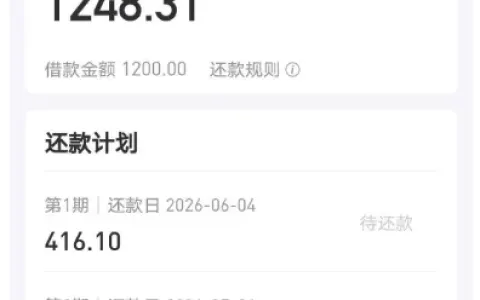 好分期征信花户也可快速下款，1200 元额度申请十分钟到账，小额信贷审批更宽松