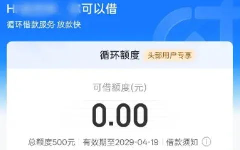 时光分期注销重注册成功下款 500 元，会员可联系客服取消，有逾期记录也能通过审核