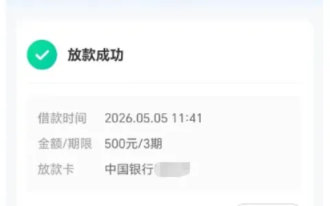 时光分期注销换号成功获批 500 元，长期逾期用户也能秒提秒到账，实操流程真实分享