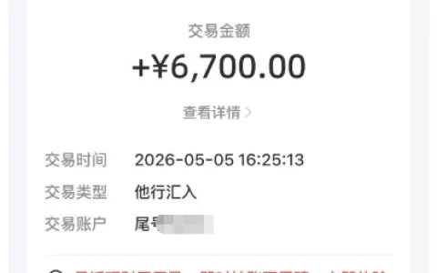 橙心贷专项额度成功下款 6700 元，无额外扣费无需开加速卡，客服协调放款更顺畅