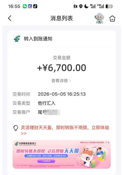 橙心贷专项额度成功下款 6700 元,无额外扣费无需开加速卡,客服协调放款更顺畅 橙心贷专项额度成功下款 6700 元,无额外扣费无需开加速卡,客服协调放款更顺畅
