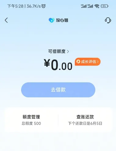 放心借注销重开实操方法，双手机号切换抖音与皮皮虾端口，快速获取授信额度分享