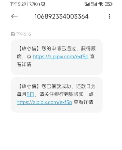 放心借注销重开实操方法，双手机号切换抖音与皮皮虾端口，快速获取授信额度分享