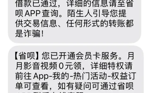 省呗借款实现秒批下款 5000 元，多平台受限情况下仍可正常申请，审核速度快且放款稳定