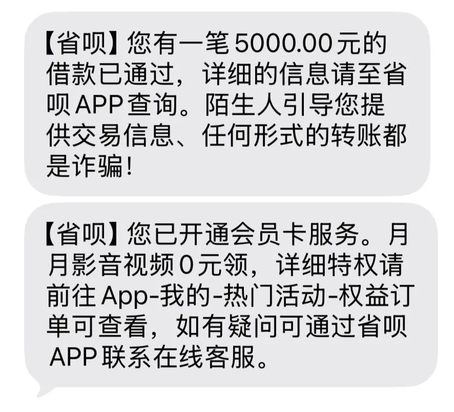 省呗借款实现秒批下款 5000 元,多平台受限情况下仍可正常申请,审核速度快且放款稳定 省呗借款实现秒批下款 5000 元,多平台受限情况下仍可正常申请,审核速度快且放款稳定