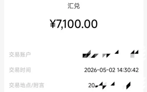 宜享花额度更新后成功放款 7100 元，排队失效后重试，两小时快速到账真实分享