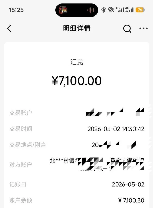 宜享花额度更新后成功放款 7100 元,排队失效后重试,两小时快速到账真实分享 宜享花额度更新后成功放款 7100 元,排队失效后重试,两小时快速到账真实分享