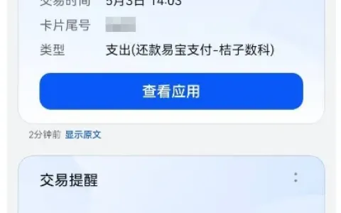 橙心袋逾期状态可成功下款，客服协调额度无需开会员，资金到账真实情况分享