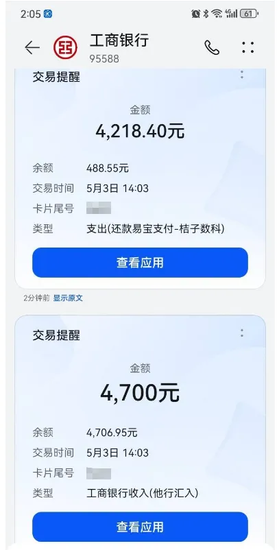 橙心袋逾期状态可成功下款,客服协调额度无需开会员,资金到账真实情况分享 橙心袋逾期状态可成功下款,客服协调额度无需开会员,资金到账真实情况分享