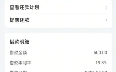 抖音放心借通过率提升方法，征信花有逾期更换入口也能成功下款分享