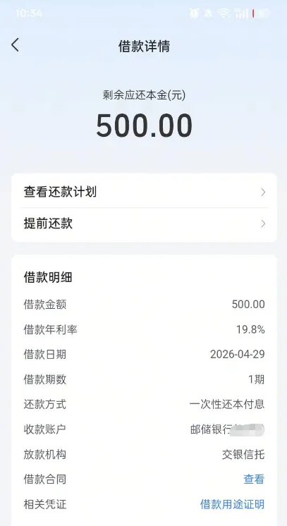 抖音放心借通过率提升方法，征信花有逾期更换入口也能成功下款分享
