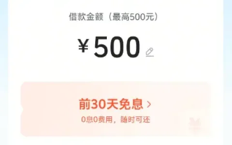 放心借注销账号切换皮皮虾端口申请，500 元额度秒出秒到账，实操流程真实分享
