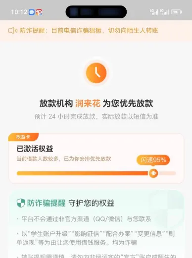 万卡匹配润来花放款中状态解析，18000 元申请流程与会员权益实测，是否稳到账看这几点