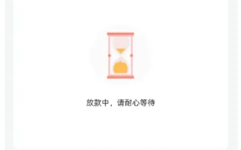 美易借钱 13000 元显示放款处理中，匹配乐享资方，到账概率与审核注意事项分享