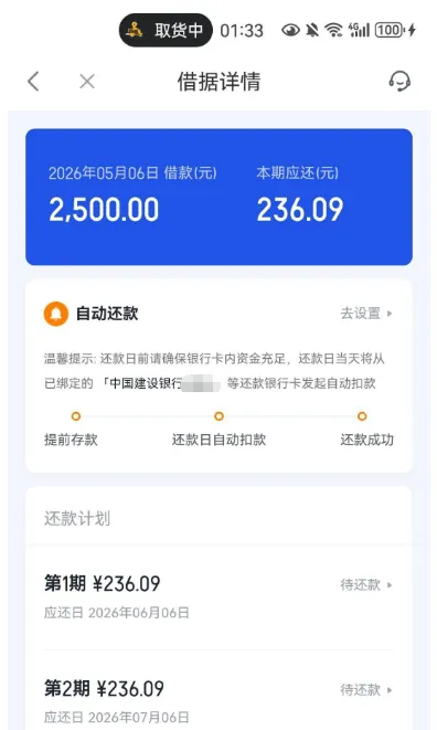 你我贷刚下款 2500 元即刻出 3000 元可借额度,循环借款放款快,多笔借款实测可行 你我贷刚下款 2500 元即刻出 3000 元可借额度,循环借款放款快,多笔借款实测可行