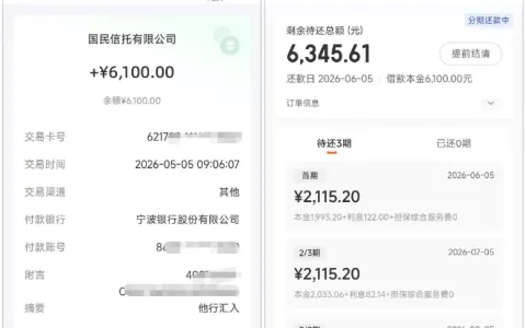 橙心袋专项额度下款 6100 元，无需开通会员，客服协调报备 + 非柜限制自动解除实测