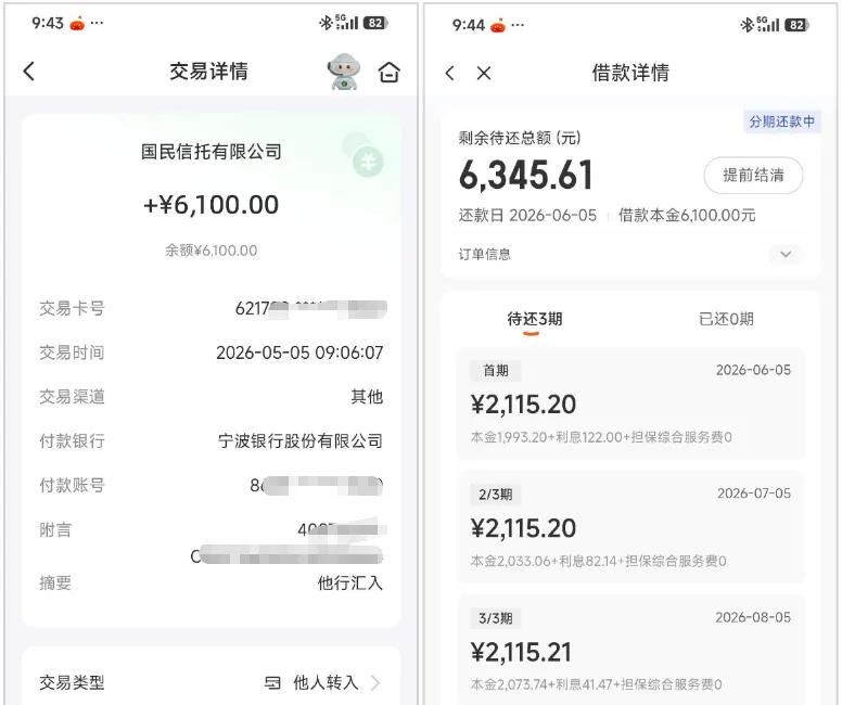 橙心袋专项额度下款 6100 元，无需开通会员，客服协调报备 + 非柜限制自动解除实测