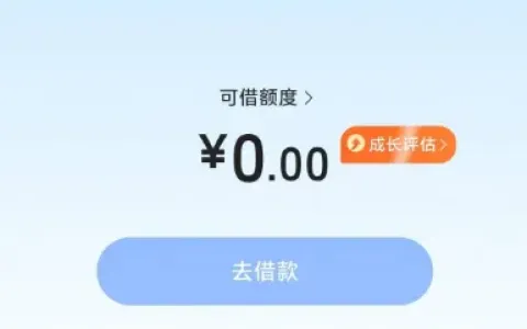放心借多次注销申请均失败，联系人工客服重置，皮皮虾端口 500 元秒下，有当前逾期也能通过