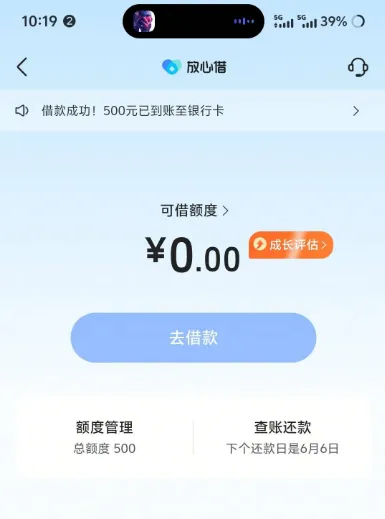 放心借多次注销申请均失败,联系人工客服重置,皮皮虾端口 500 元秒下,有当前逾期也能通过 放心借多次注销申请均失败,联系人工客服重置,皮皮虾端口 500 元秒下,有当前逾期也能通过