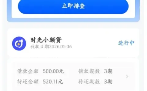 时光分期头部额度 4400 自动转 500 元，申请秒下款，其他平台被拒也能成功获批